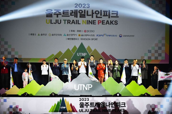 [울산=뉴시스] 울산 울주군은 ‘2024 울주 트레일 나인피크(2024 Ulju Trail Nine Peaks)’ 대회 참가자를 오는 20일부터 선착순 모집한다고 17일 밝혔다. 사진은 작년 대회 개막식. 2024.05.17. (사진= 울주군 제공)photo@newsis.com *재판매 및 DB 금지