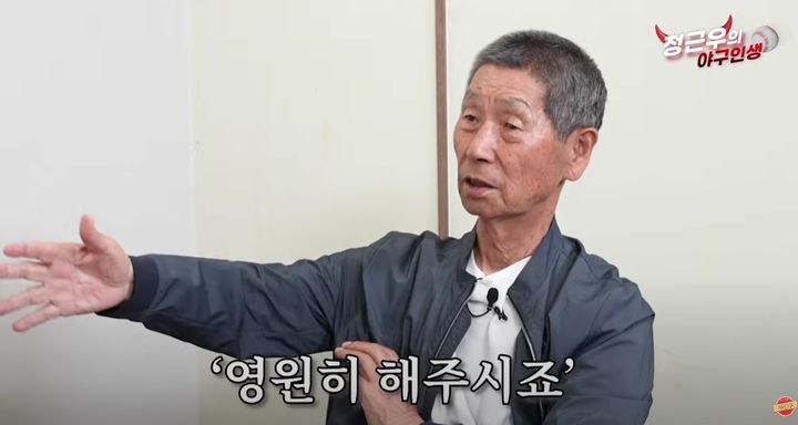 김성근 최강야구 감독(출처 : 유튜브 채널 정근우의 야구인생 영상 캡처) *재판매 및 DB 금지