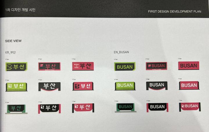 [부산=뉴시스] 1차 택시등 디자인 *재판매 및 DB 금지