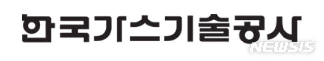 [세종=뉴시스]가스기술공사