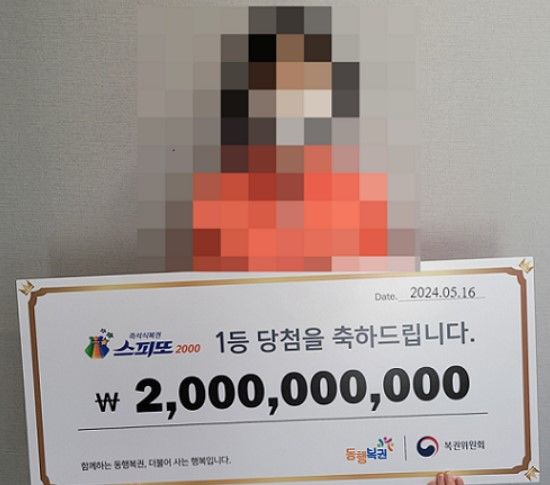 [서울=뉴시스] 출근길에 그날따라 복권을 사고 싶다는 기분이 들어 복권을 구매했다가 20억원에 당첨됐다는 A씨 사연이 전해졌다(사진= 동행복권 제공) *재판매 및 DB 금지