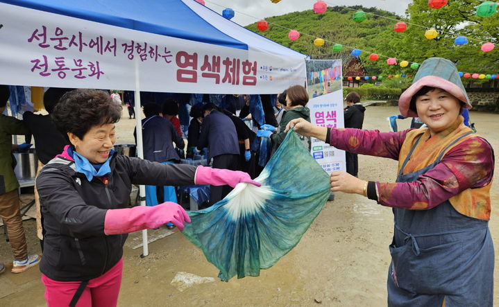 [고창=뉴시스] 선운사에서 경험하는 전통문화 염색체험이 진행 중이다. (사진=선운사 제공) 2024.05.18. photo@newsis.com *재판매 및 DB 금지