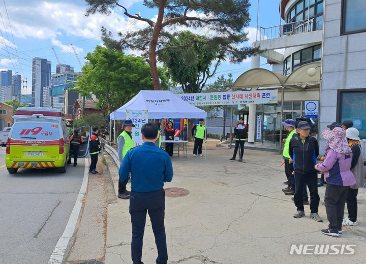 [과천=뉴시스] 지난 8일 열린 산사태 대비 훈련 현장. (사진=과천시 제공).