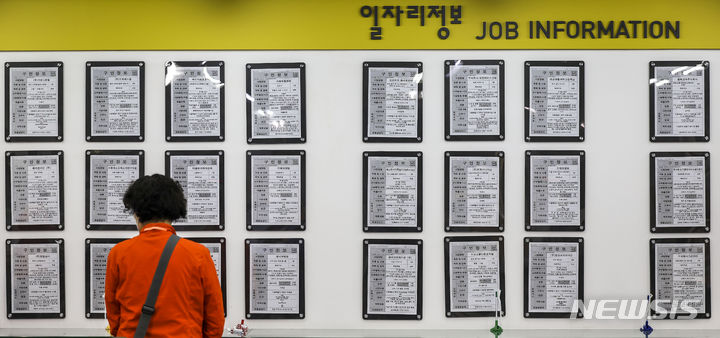 [서울=뉴시스] 정병혁 기자 = 17일 서울 마포구 서울서부고용복지플러스센터에서 한 구직자가 일자리정보 게시판을 살펴보고 있다.  지난달 취업자 수가 1년 전보다 26만1000명 늘며 지난 3월 10만명대로 떨어졌던 증가폭이 20만명대로 회복했다.  '2024년 4월 고용동향'에 따르면 지난달 취업자 수는 2869만3000명으로 1년 전보다 26만1000명 늘었다. 2024.05.17. jhope@newsis.com