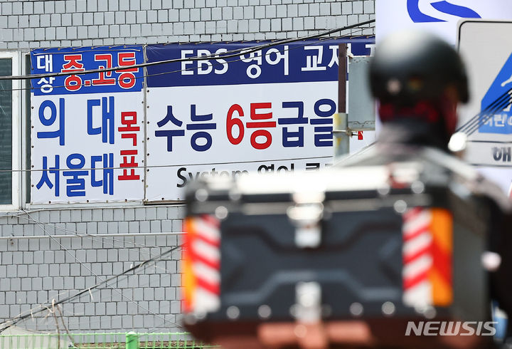 [서울=뉴시스] 김근수 기자 = 의대 증원 법원 결정이 나온 가운데 지난 17일 서울 시내의 한 학원가에 의과대학 준비반 안내문이 붙어 있다.  서울고등법원이 의대생과 교수, 전공의 등이 의대 정원 2천명 증원·배분 결정의 효력을 중단을 요구하며 정부를 상대로 낸 집행정지 신청의 항고심에 대해 기각을 결정함에 따라 27년 만의 의대 증원 최종 확정을 앞두게 됐다. 2024.05.30. ks@newsis.com