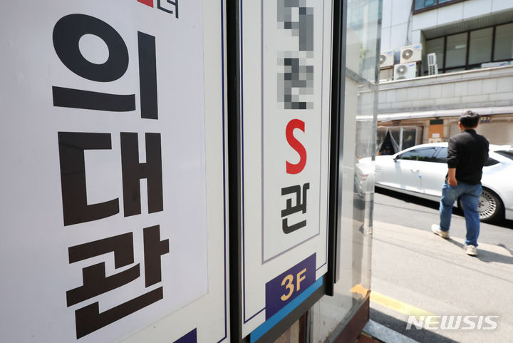 [서울=뉴시스] 김근수 기자 = 의대 증원 법원 결정이 나온 가운데 지난 17일 서울 시내의 한 의과대학 대비 학원 입구 모습. 2024.05.20. ks@newsis.com