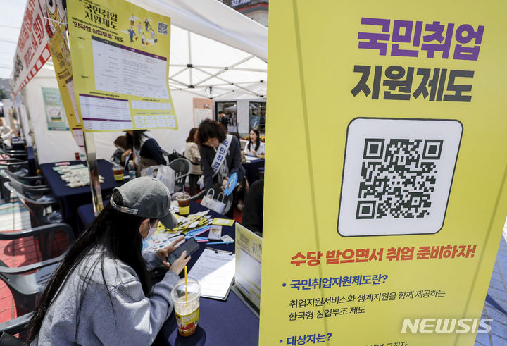 [서울=뉴시스] 정병혁 기자 = 지난 2024년 5월 17일 서울 마포구 홍대 레드로드에서 열린 2024 레드로드 청년 일자리 페스타를 찾은 한 구직자가 국민취업 지원제도 관련 상담을 받고 있다. 2024.05.17. jhope@newsis.com