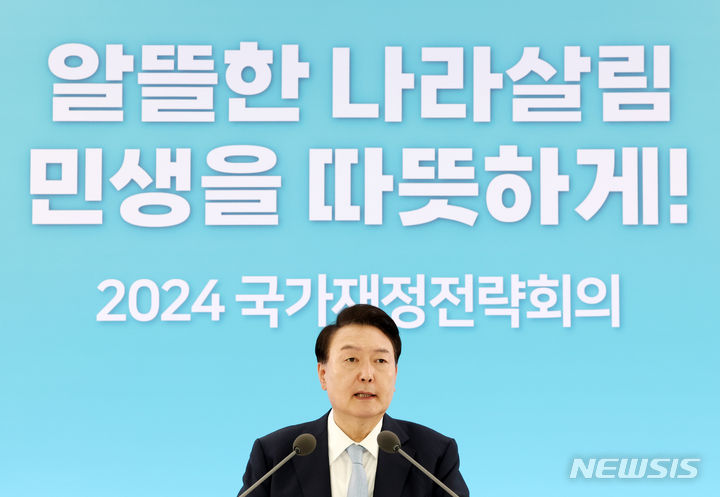 [세종=뉴시스] 전신 기자 = 윤석열 대통령이 17일 정부세종청사에서 열린 2024 국가재정전략회의에서 발언하고 있다. (대통령실통신사진기자단) 2024.05.17. photo1006@newsis.com