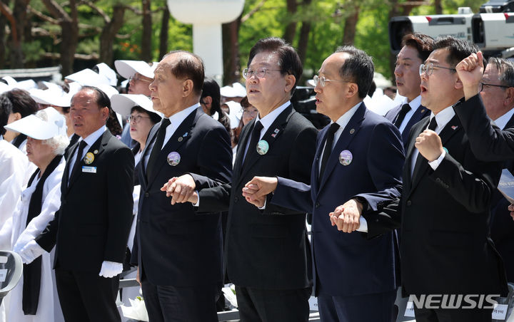 [광주=뉴시스] 조수정 기자 = 황우여 국민의힘 비상대책위원장과 이재명 더불어민주당 대표, 추경호 국민의힘 원내대표, 박찬대(왼쪽 세번째부터) 더불어민주당 원내대표 등 정당 대표자들이 18일 광주 북구 국립5·18민주묘지에서 열린 제44주년 5·18민주화운동 기념식에서 손을 잡고 임을위한 행진곡을 제창하고 있다. 2024.05.18. chocrystal@newsis.com