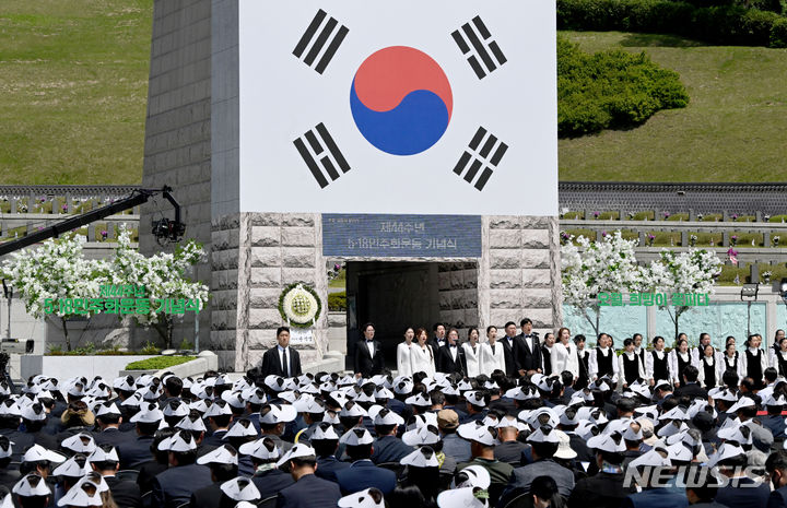 [광주=뉴시스] 김혜인 기자 = 18일 오전 광주 북구 운정동 국립5·18민주묘지에서 5·18민주화운동 44주년 기념식이 열리고 있다. 2024.05.18. hyein0342@newsis.com