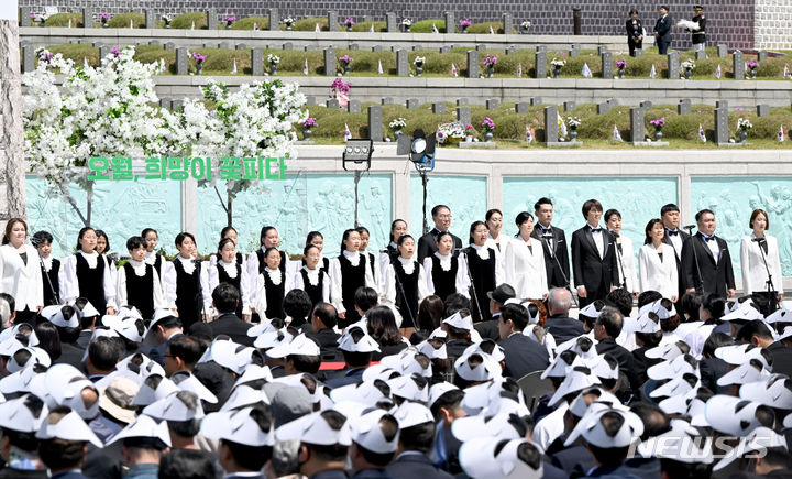 [광주=뉴시스] 김혜인 기자 = 18일 오전 광주 북구 운정동 국립5·18민주묘지에서 5·18민주화운동 44주년 기념식이 열리고 있다. 2024.05.18. hyein0342@newsis.com