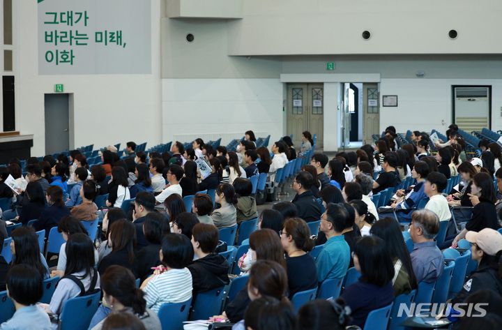 [서울=뉴시스] 고범준 기자 = 18일 오후 서울 서대문구 이화여자대학교 대강당에서 열린 2025학년도 이화 입학콘서트에서 수험생과 학부모들이 입학정보부처장의 홍보 설명을 듣고 있다. 2024.05.18. bjko@newsis.com