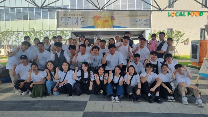 [진주=뉴시스]경남4-H연합회 맞팜 행사(사진=경남농업기술원 제공).2024.05.19photo@newsis.com *재판매 및 DB 금지