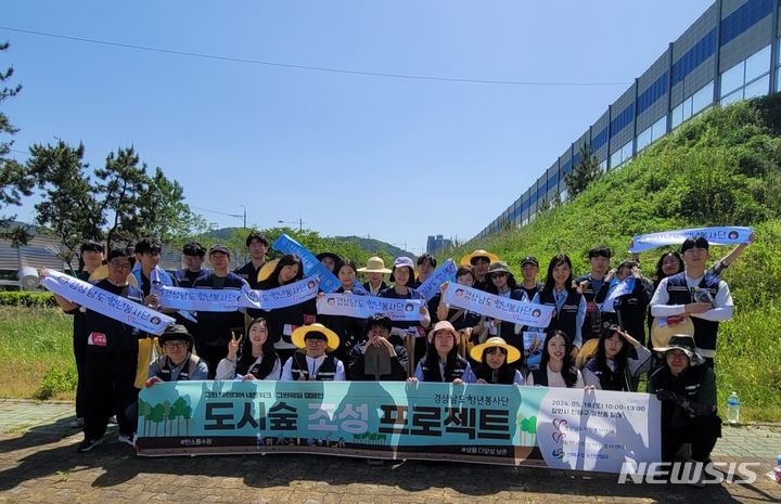 [창원=뉴시스]경상남도청년봉사단 단원들이 지난 18일 창원시 진해구에서 '그린웨일 캠페인–도시 숲 조성 프로젝트'를 진행하고 있다.(사진=경남도 제공)2024.05.19. photo@newsis.com