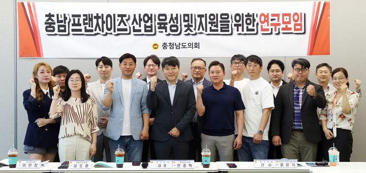 [홍성=뉴시스] 충남도의회, 지역형 프랜차이즈산업 연구모임 *재판매 및 DB 금지