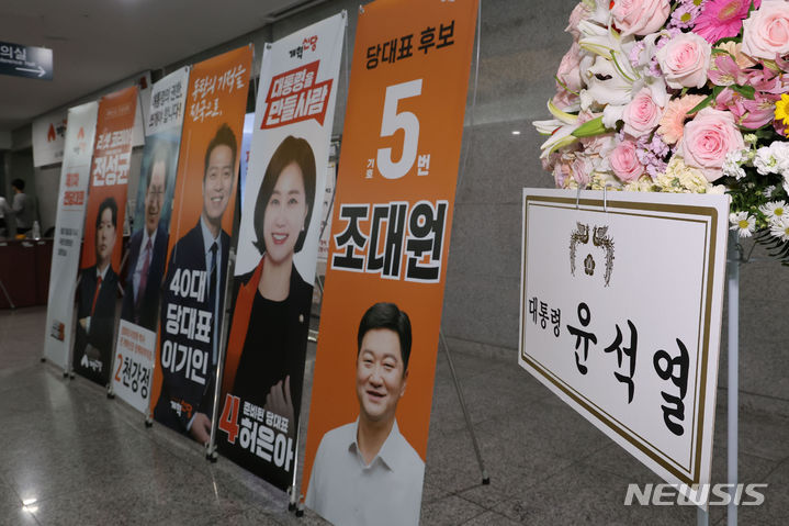 [서울=뉴시스] 권창회 기자 = 19일 서울 여의도 국회의원회관에서 열린 개혁신당 전당대회에 윤석열 대통령의 화환이 놓여있다. 2024.05.19. kch0523@newsis.com