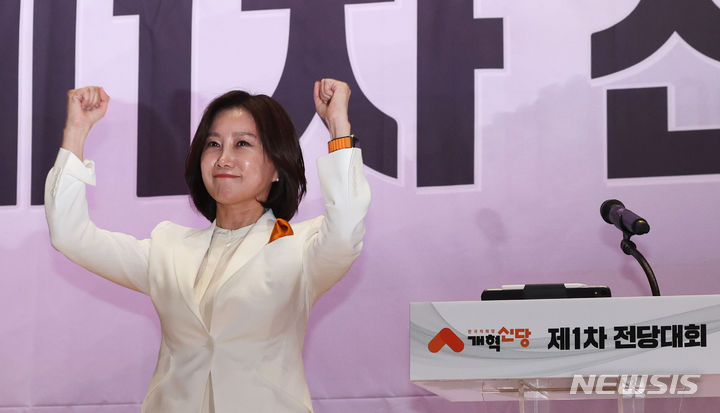 [서울=뉴시스] 권창회 기자 = 허은아 개혁신당 당대표 후보가 19일 서울 여의도 국회의원회관에서 열린 전당대회에서 당대표에 당선된뒤 주먹을 쥐고 있다. 2024.05.19. kch0523@newsis.com