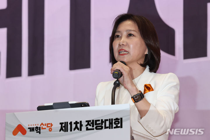 [서울=뉴시스] 권창회 기자 = 허은아 개혁신당 당대표 후보가 19일 서울 여의도 국회의원회관에서 열린 전당대회에서 당대표에 당선된뒤 수락연설을 하고 있다. 2024.05.19. kch0523@newsis.com