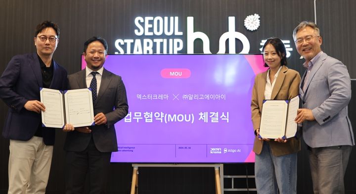 (왼쪽부터) 손동진 덱스터크레마 대표, 박규태 덱스터크레마 이사, 강라현 알리고에이아이 매니저, 이장혁 알리고에이아이 대표. (사진=덱스터) *재판매 및 DB 금지