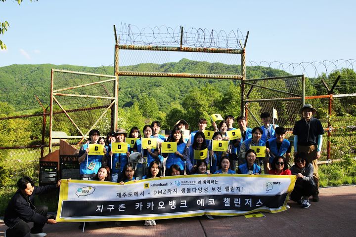 카카오뱅크는 청년 봉사단 '카카오뱅크 에코챌린저스'가 1기 활동을 마치고 성과 공유회를 열었다고 20일 밝혔다.(사진=카카오뱅크 제공) *재판매 및 DB 금지