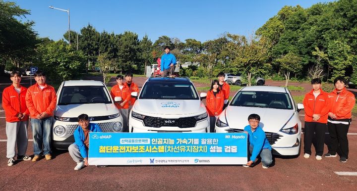 한라대 '첨단 운전자 보조시스템 AI 모델' 성능 검증