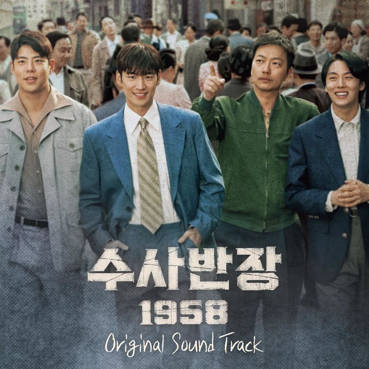 [서울=뉴시스]  MBC TV 드라마 '수사반장 1958' OST 올트랙 앨범 커버. (사진=블렌딩 제공) 2024.05.20. photo@newsis.com *재판매 및 DB 금지