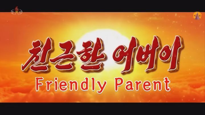 [서울=뉴시스] 유튜브 채널 '메아리'는 지난달 17일 '친근한 어버이' 뮤직비디오를 올렸다 (사진= 유튜브 채널 '메아리' 캡처 ) 2024.5.20. photo@newsis.com *재판매 및 DB 금지