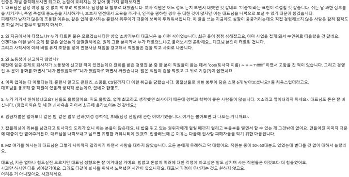 [서울=뉴시스] 반려견 훈련사 겸 방송인 강형욱(39)이 운영하는 회사 ‘보듬컴퍼니’에 대한 추가 폭로가 나왔다(사진= 강형욱의 보듬TV 갈무리) *재판매 및 DB 금지