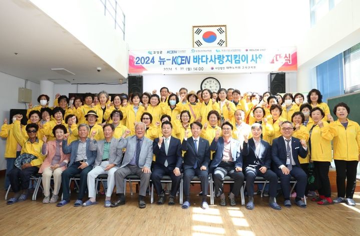 [진주=뉴시스] 한국남동발전, 바다사랑지킴이 발대식. (사진=남동발전 제공) 2024.05.20. photo@newsis.com *재판매 및 DB 금지