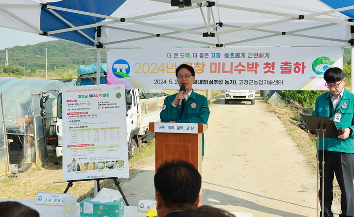 20일 관내 미니수박 첫 출하 현장을 방문한 심덕섭 군수가 고창군의 전략작목으로서 미니수박에 대한 육성·지원정책을 소개하고 있다. *재판매 및 DB 금지