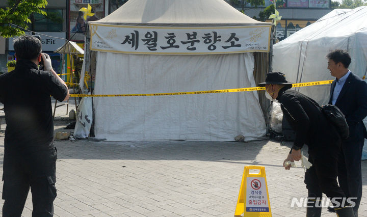 [전주=뉴시스] 김얼 기자 = 전북경찰청 과학수사대 경찰관들이 20일 전북 전주시 풍남문광장에 위치한 세월호 분향소를 찾아 현장감식을 하고 있다. 전주 세월호분향소는 지난 19일 오후 8시 30분께 원인불명의 화제가 발생해 10여분 만에 진화 됐다. 2024.05.20. pmkeul@newsis.com