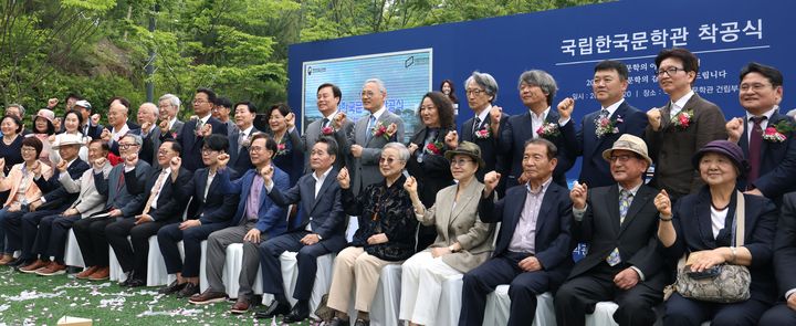 [서울=뉴시스] 유인촌 문화체육관광부 장관이 20일 서울 은평구 국립한국문학관 건립부지에서 열린 착공식에 참석해 참석자들과 기념촬영 하고 있다. (사진=문화체육관광부 제공) 2024.05.20. photo@newsis.com *재판매 및 DB 금지