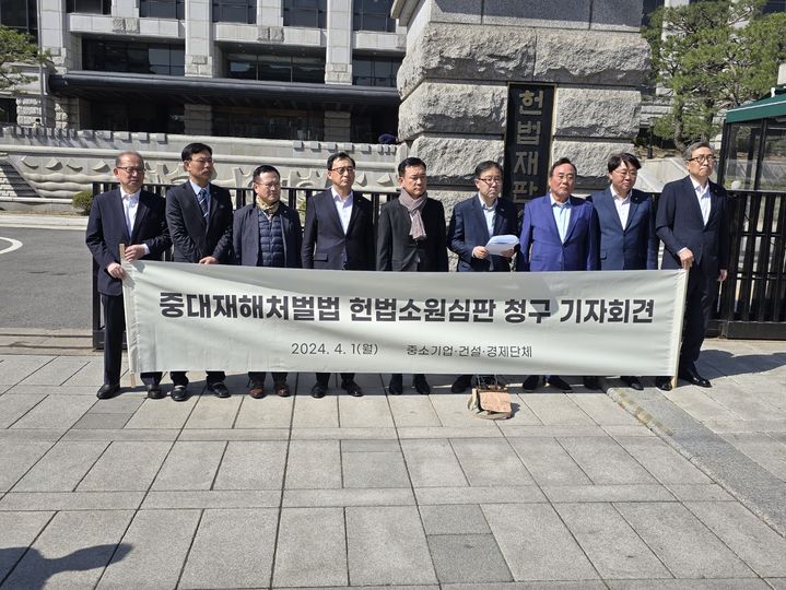 4월1일 수산업계와 중소기업계 관계자들이 '중대재해처벌법' 위헌 여부를 가리기 위한 헌법소원심판을 청구하고, 기자 회견을 하고 있다. *재판매 및 DB 금지