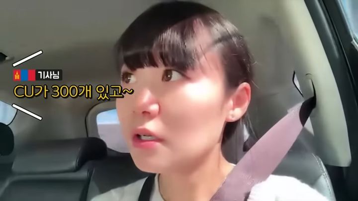 [서울=뉴시스] 유튜브 채널 '유이뿅'은 지난 19일 '한국어가 그냥 통해버리는 신기한 몽골'이라는 제목의 영상을 올렸다 (사진= 유튜브 채널 '유이뿅' 캡처 ) 2024.5.21. photo@newsis.com *재판매 및 DB 금지