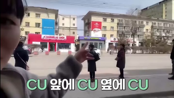 [서울=뉴시스] 유튜브 채널 '유이뿅'은 지난 19일 '한국어가 그냥 통해버리는 신기한 몽골'이라는 제목의 영상을 올렸다 (사진= 유튜브 채널 '유이뿅' 캡처 ) 2024.5.21. photo@newsis.com *재판매 및 DB 금지