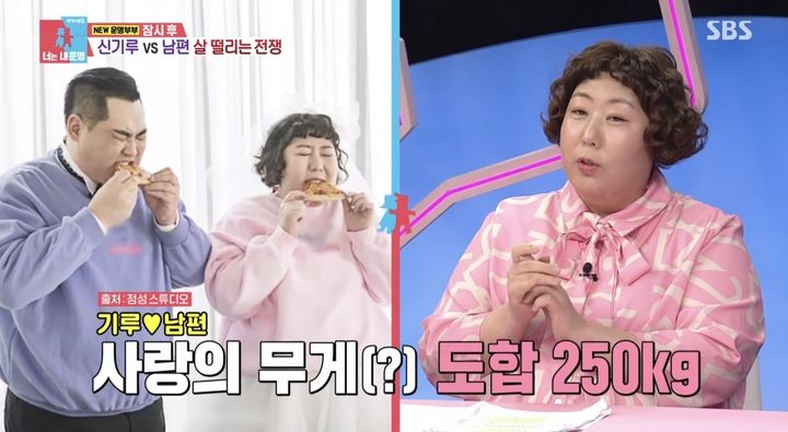 [서울=뉴시스] 지난 20일 방송된 SBS TV 예능물 '동상이몽 시즌2-너는 내 운명'(이하 '동상이몽2')에서 신기루가 스페셜 MC로 출연했다. (사진= SBS TV 예능물 '동상이몽 시즌2-너는 내 운명' 캡처) 2024.05.21. photo@newsis.com *재판매 및 DB 금지