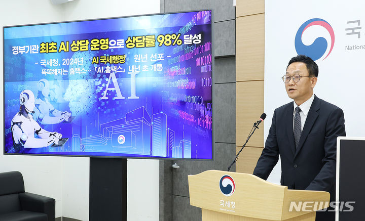 [세종=뉴시스] 김국현 국세청 정보화관리관이 21일 인공지능(AI) 상담사 도입 관련 브리핑을 진행하고 있다. (사진=국세청 제공) 2024.05.21