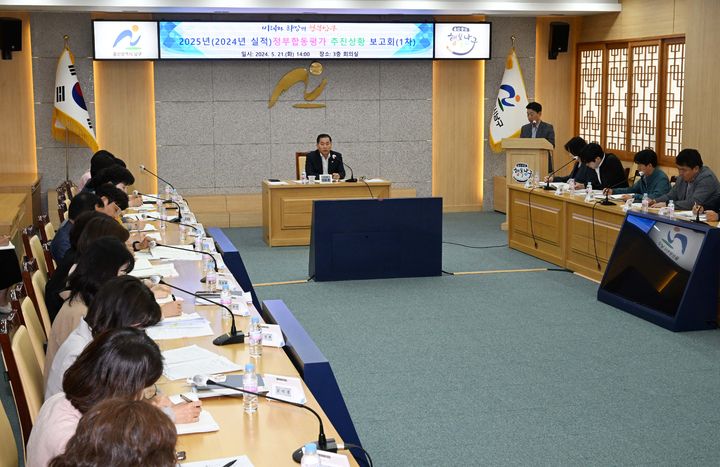 [울산=뉴시스] 21일 울산 남구청 3층 회의실에서 2025년 정부 합동평가 추진상황 보고회가 열리고 있다. (사진=울산 남구 제공) 2024.05.21. photo@newsis.com *재판매 및 DB 금지