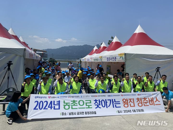 [남원=뉴시스] 전북자치도, 찾아가는 농촌 왕진버스. 2024.05.21 *재판매 및 DB 금지