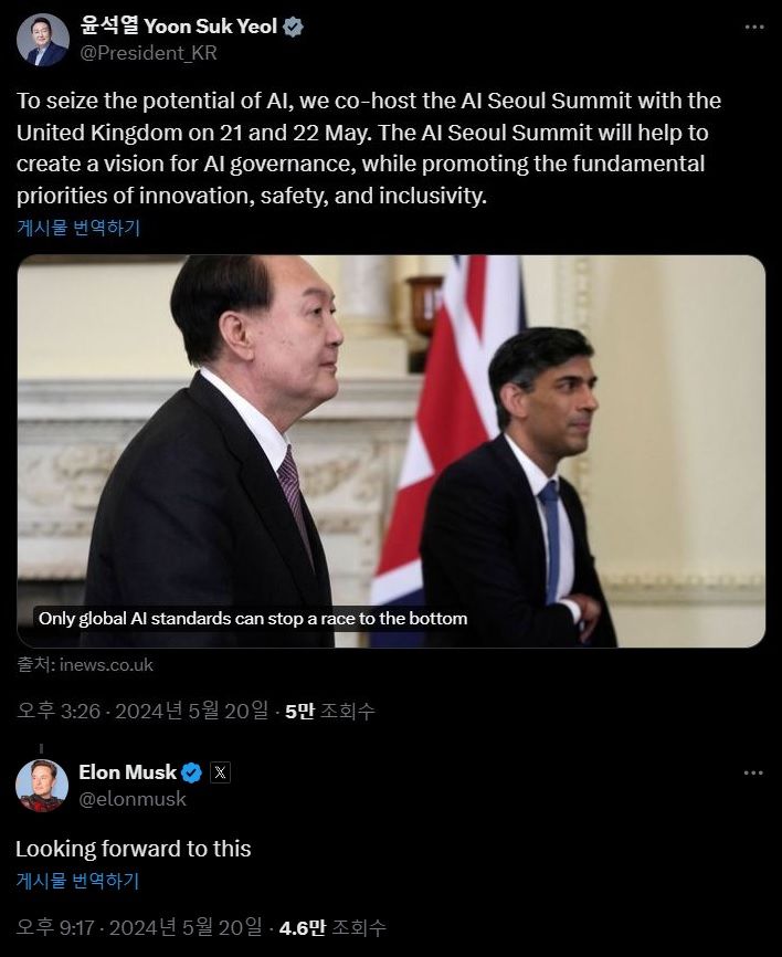 [서울=뉴시스] 일론 머스크 테슬라 최고경영자(CEO)가 윤석열 대통령의 X(엑스·옛 트위터) 계정을 팔로우하기 시작했다. (사진=윤석열 대통령 X) *재판매 및 DB 금지