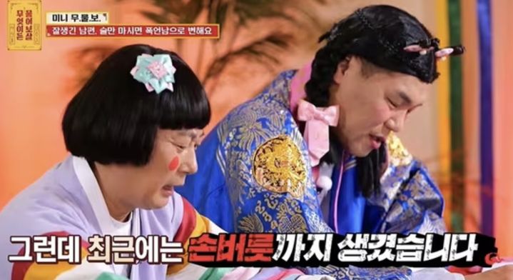 [서울=뉴시스] 술을 마시면 막말과 폭력적인 행동을 일삼는 남편이 잘생겨서 용서가 된다는 여성의 사연이 20일 KBS JOY '무엇이든 물어보살'에 전해졌다. 사진은 해당 방송본 갈무리. (사진='무엇이든 물어보살' 갈무리) 2024.5.21 *재판매 및 DB 금지