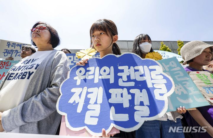 [서울=뉴시스] 정병혁 기자 = 21일 서울 종로구 헌법재판소 앞에서 열린 기후 헌법소원 마지막 공개변론 공동 기자회견에서 참가자들이 피켓을 들고 있다. 2024.05.21. jhope@newsis.com