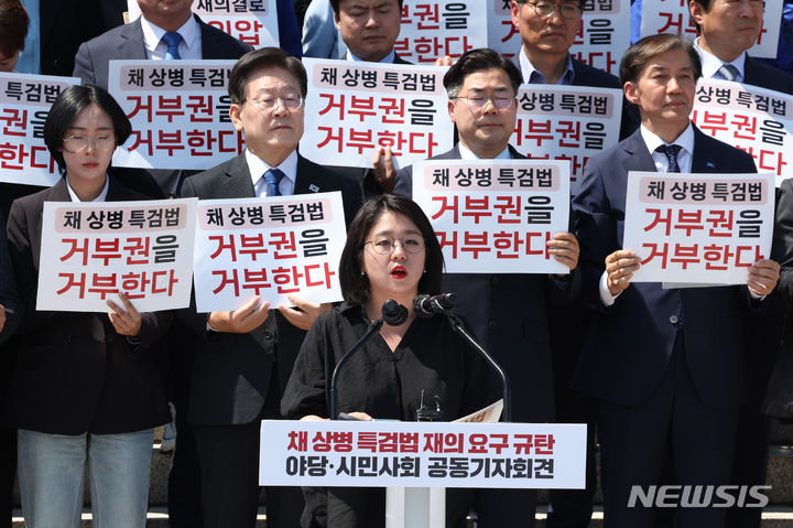 [서울=뉴시스] 고승민 기자 = 용혜인 기본소득당 원내대표가 21일 서울 여의도 국회 앞 계단에서 열린 채 상병 특검법 재의 요구 규탄 야당, 시민사회 공동기자회견에서 발언하고 있다. 2024.05.21. kkssmm99@newsis.com