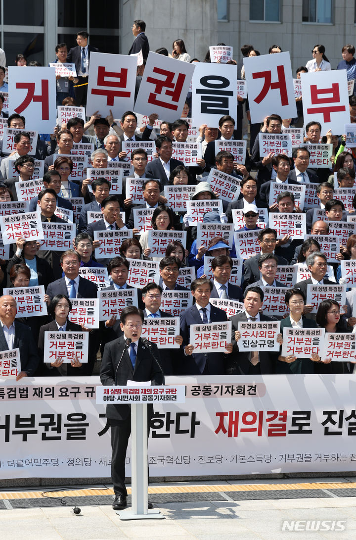 [서울=뉴시스] 고승민 기자 =  이재명 더불어민주당 대표가 21일 서울 여의도 국회 앞 계단에서 열린 채 상병 특검법 재의 요구 규탄 야당, 시민사회 공동기자회견에서 발언하고 있다. 2024.05.21. kkssmm99@newsis.com