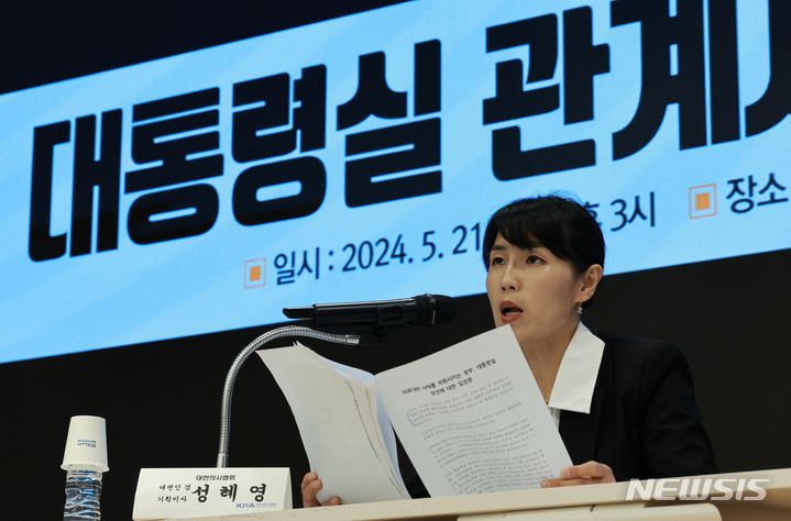 [서울=뉴시스] 고범준 기자 = 성혜영 대한의사협회 대변인 겸 기획이사가 21일 오후 서울 용산구 대한의사협회 회관 대강당에서 열린 대통령실 관계자 처벌 촉구 기자회견에서 발언하고 있다. 2024.05.21. bjko@newsis.com