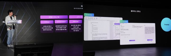 이해석 폴라리스오피스 부사장이 하이퍼클로바X 레퍼런스 세미나에서 발표하고 있다. (사진=폴라리스오피스) *재판매 및 DB 금지