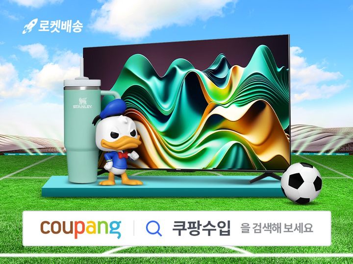 [서울=뉴시스] 쿠팡이 오는 26일까지 인기 해외 생활가전과 홈인테리어 상품 등을 최대 70% 할인된 가격에 선보이는 '쿠팡수입 여름 준비 세일' 행사를 진행한다고 22일 밝혔다. (사진=쿠팡 제공) *재판매 및 DB 금지