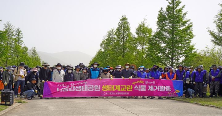 [부산=뉴시스] 21일 부산 삼락생태공원에서 열린 '생물 다양성의 날' 활동 참석자들이 기념 촬영을 하고 있다. (사진=부산시 제공) 2024.05.21. photo@newsis.com *재판매 및 DB 금지