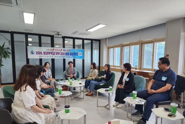 [창녕=뉴시스] 창녕교육지원청이 관내 초·중·고 방과후학교 외부 강사를 대상으로 방과후학교 외부 강사 청렴 공감 토크를 진행하고 있다. (사진=창녕교육지원청 제공) 2024.05.22. photo@newsis.com *재판매 및 DB 금지