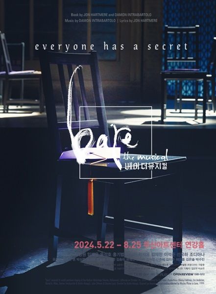 [서울=뉴시스] 창작뮤지컬 '베어 더 뮤지컬' 포스터. (사진= 쇼플레이 제공) 2024.05.22 photo@newsis.com *재판매 및 DB 금지